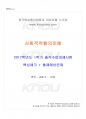 2017년 1학기 사회적역할의이해 출석대체시험 핵심체크 1페이지