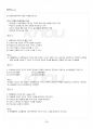 2017년 1학기 청소년활동론 출석대체시험 핵심체크 4페이지