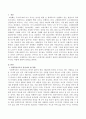 노인복지를 전공하기 위하여 예비사회복지사로서 갖추어야 하는 역량에 대하여 논하시오. 2페이지