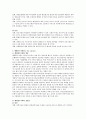 포괄수가제와 행위별수가제에 대해 조사하여 각각의 장단점을 비교해 보고 이에 대한 본인의 의견을 밝히시오 2페이지