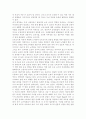 보육교사로서 갖추어야 할 자질과 태도를 바탕으로 자신을 평가하고, 어느 연령대의 보육교사가 가장 적합할지 자신의 생각을 정리한 후, 그 연령대의 특징과 보육교사 역할에 대해 서술하 7페이지