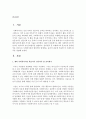 예비 사회복지사인 학습자가 갖추어야 할 윤리원칙을 설명하고,  윤리원칙 중 로웬버그와 돌고프의 윤리원칙을 중심으로 사회복지실천 현장에서 발생하는 윤리적 갈등에 적용한 후 사례의 원칙 [윤리] 2페이지
