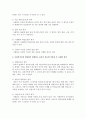 예비 사회복지사인 학습자가 갖추어야 할 윤리원칙을 설명하고,  윤리원칙 중 로웬버그와 돌고프의 윤리원칙을 중심으로 사회복지실천 현장에서 발생하는 윤리적 갈등에 적용한 후 사례의 원칙 [윤리] 4페이지