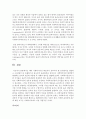 예비 사회복지사인 학습자가 갖추어야 할 윤리원칙을 설명하고,  윤리원칙 중 로웬버그와 돌고프의 윤리원칙을 중심으로 사회복지실천 현장에서 발생하는 윤리적 갈등에 적용한 후 사례의 원칙 [윤리] 6페이지