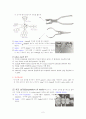 치아 수복시 보조법 (러버댐, 치은압배, 격벽법) 2페이지