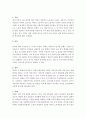 [A+ 독후감] 시민의 교양 2페이지