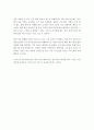 [A+ 독후감] 그리스인조르바 2페이지
