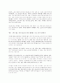 [A+ 독후감] 마시멜로 (두번째 이야기) 2페이지