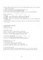 2017년 1학기 중국문화산책 멀티미디어 강의 핵심요약노트 4페이지