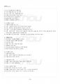 2017년 1학기 영양과건강 교재전범위 핵심요약노트 4페이지