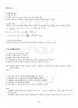 2017년 1학기 경영분석을위한기초통계 교재전범위 핵심요약노트 3페이지