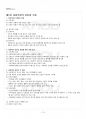 2017년 1학기 사회복지실천기술론 교재전범위 핵심요약노트 2페이지