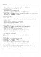 2017년 1학기 사회복지실천기술론 교재전범위 핵심요약노트 3페이지