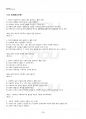 2017년 1학기 사회복지실천기술론 교재전범위 핵심요약노트 4페이지