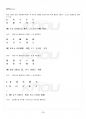 2017년 1학기 일본어기초1 교재전범위 핵심요약노트 4페이지