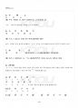 2017년 1학기 일본어기초1 교재전범위 핵심요약노트 5페이지