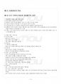 2017년 1학기 세계의역사 교재전범위 핵심요약노트 2페이지