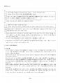 2017년 1학기 글과생각 교재 전 범위 핵심요약노트 3페이지