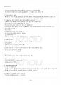 2017년 1학기 언어와생활 교재 전 범위 핵심요약노트 4페이지