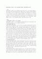 자원봉사활동시 나타날 수 있는 갈등유형과 갈등해소 전략에 대해 논하시오 1페이지