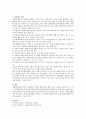 자원봉사활동시 나타날 수 있는 갈등유형과 갈등해소 전략에 대해 논하시오 3페이지