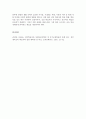 성인학습및상담_성인학습자의 사회적 특성을 적고 자신에 해당하는 사회적 특성을 분석하시오 5페이지