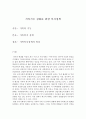 가족복지론_가족기능을 강화하기 위한 가족복지 정책의 비전에 대해 설명하시오 2페이지