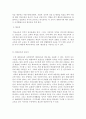 평생교육론_평생교육의 보편성과 계속성 현장성 등을 파악하여 평생교육의 필요성에 대하여 각자의 관점으로 해석해보세요 4페이지