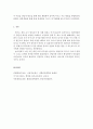 아동상담_아동중심 상담이론에서 사용되는 다양한 상담기법을 소개하고 아동을 대상으로 상호작용할 때 상담기법을 적용한 사례 보고서를 작성하시오 5페이지