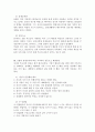 성장기자녀의이해와부모역할_성별과 출생순위에 따른 자녀와의 갈등요소를 기술하고 해결방안을 제시하시오 4페이지