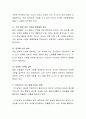 식이섬유와 수분이 우리 몸에 미치는 영향에 대해 논하시오 3페이지