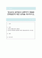 청소년의 참여권과 관련하여 투표권 연령논란에 대한 입장을 제시하시오 1페이지