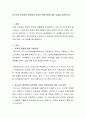 청소년의 참여권과 관련하여 투표권 연령논란에 대한 입장을 제시하시오 2페이지
