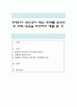 장애인이 주인공이 되는 영화를 감상한 후 과제 내용을 작성하여 제출 할 것 1페이지