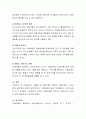 장애인이 주인공이 되는 영화를 감상한 후 과제 내용을 작성하여 제출 할 것 4페이지