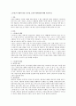 스트레스의 개념과 원인 및 유형, 증상과 대처방안에 대해 기술하시오 1페이지