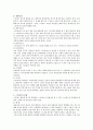 스트레스의 개념과 원인 및 유형, 증상과 대처방안에 대해 기술하시오 2페이지