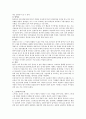 스트레스의 개념과 원인 및 유형, 증상과 대처방안에 대해 기술하시오 3페이지