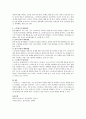 스트레스의 개념과 원인 및 유형, 증상과 대처방안에 대해 기술하시오 4페이지