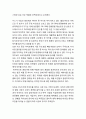 OB맥주 기업과 SWOT분석및 OB맥주 마케팅,경영활동분석과 OB맥주 광고전략과 향후방향제언 6페이지