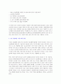 4차 산업혁명 레포트 5페이지