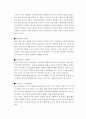 4차 산업혁명 레포트 8페이지