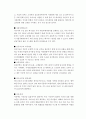 4차 산업혁명 레포트 10페이지