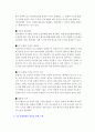 4차 산업혁명 레포트 11페이지