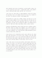 4차 산업혁명 레포트 12페이지