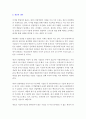 4차 산업혁명 레포트 13페이지