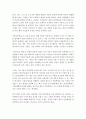 4차 산업혁명 레포트 14페이지