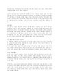 [A+ 독후감] 왜 세계의 절반은 굶주리는가 2페이지