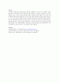 노인장기요양보험에 대해 기술하시오 4페이지