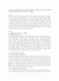 가족치료 중 인지행동 가족치료의 주요개념를 설명하고 부모훈련에 적용할 경우 치료기법이 어떻게 적용되는지를 예를 들어 구체적으로 기술하시오. 1페이지